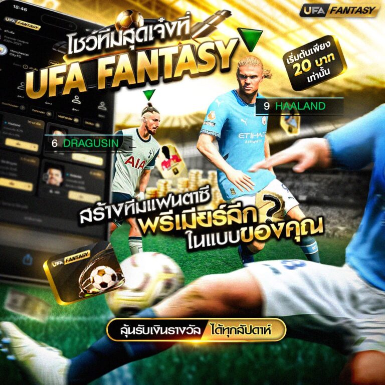 บอลสด888