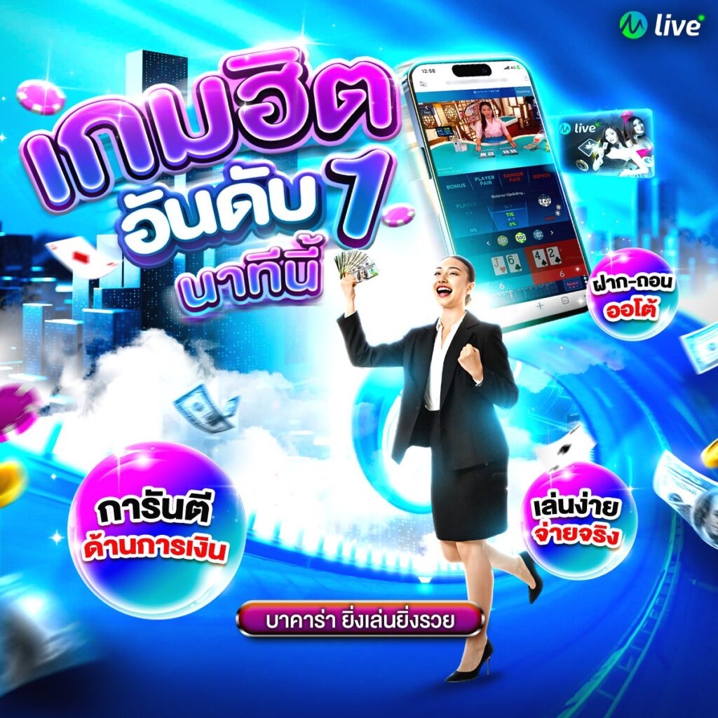 คาสิโนออนไลน์888