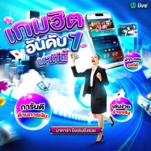 คาสิโนออนไลน์888