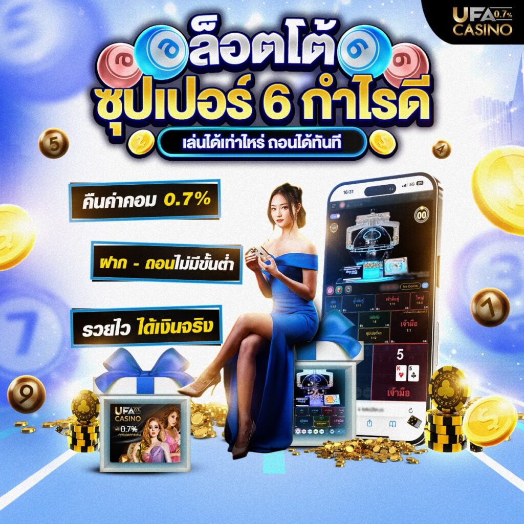 คาสิโน 1688